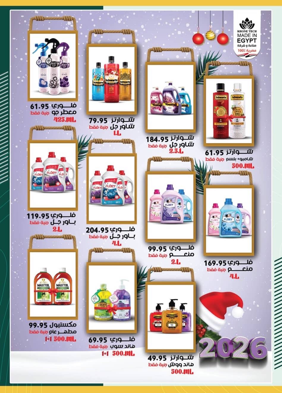 spinneys offers from 28dec to 16jan 2026 عروض سبينس من 28 ديسمبر حتى 16 يناير 2026 صفحة رقم 17